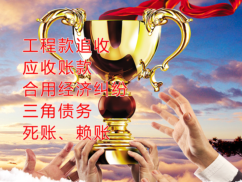 宁武要债公司